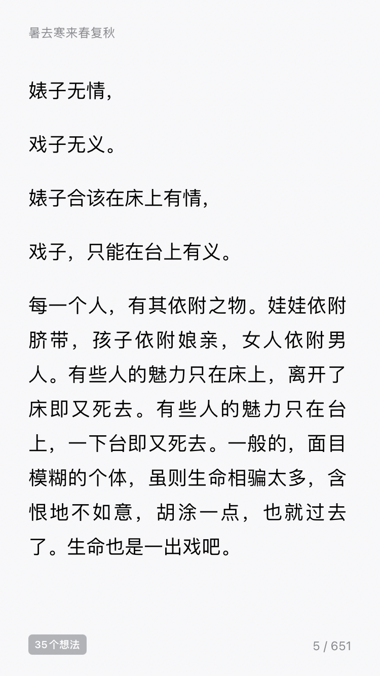 为何说"婊子无情,戏子无义",这背后蕴含着什么深意吗?