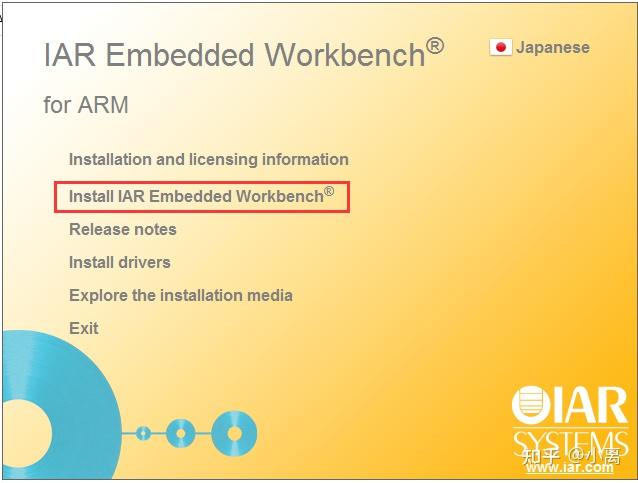 IAR FOR ARM 历史版本安装包、安装、注册流程【百度网盘资源】 - 知乎