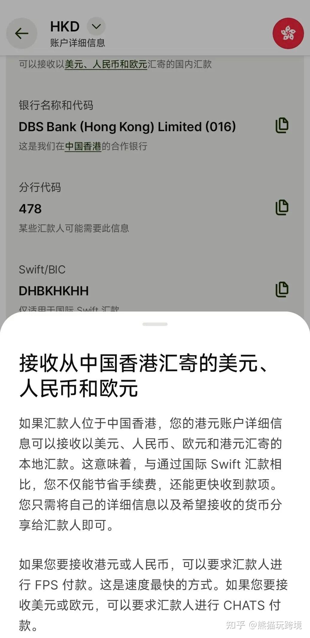 Wise 史诗级更新！足不出户喜提香港星展银行账户？ - 知乎