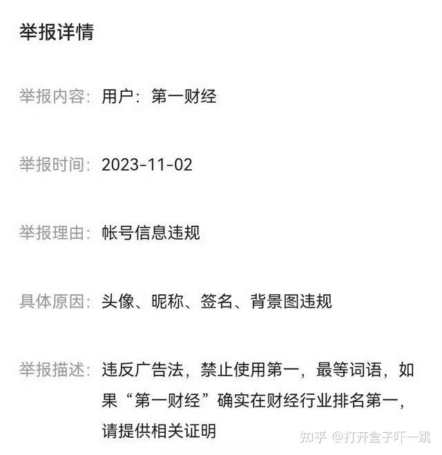 如何看待「第一财经」发布文章《遥遥领先并非中国手机产业之福》?