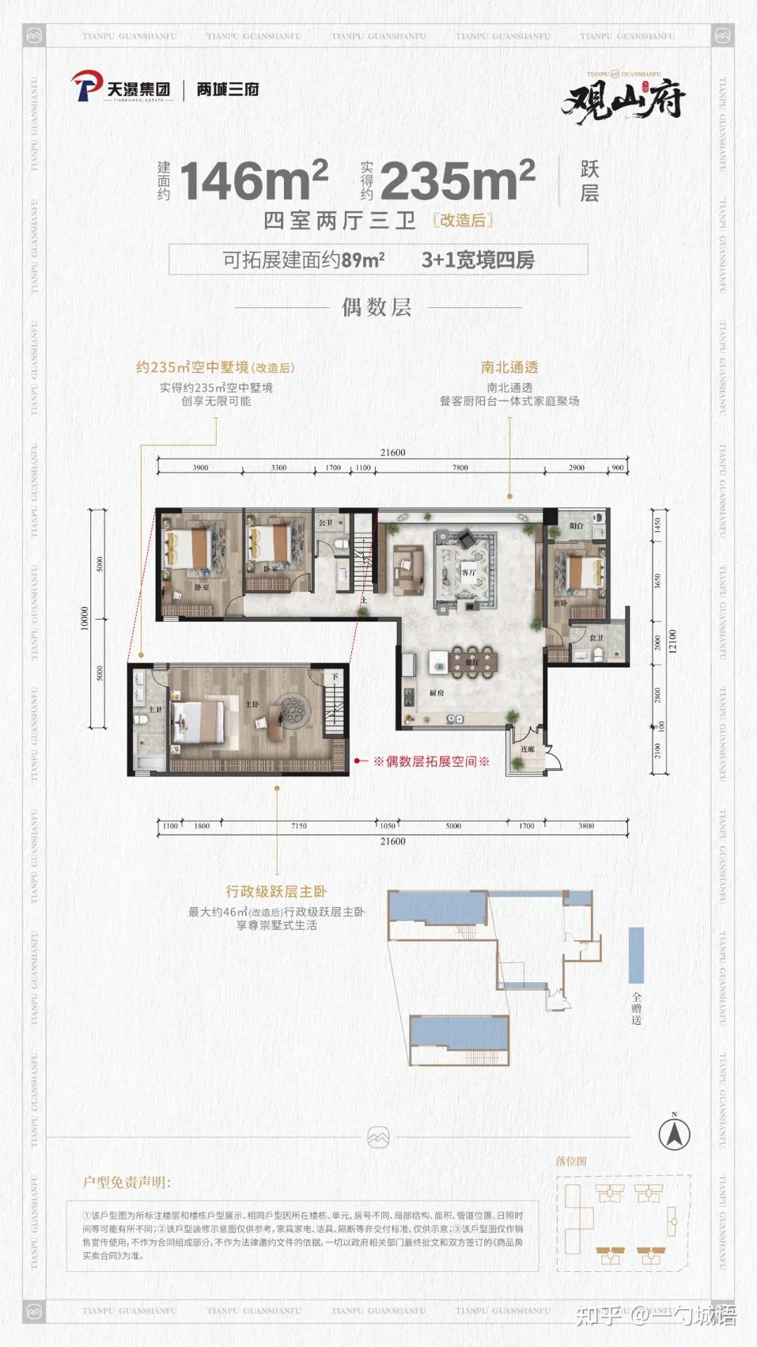 建面99-155平跃层,更新高新区天瀑观山府首开户型简析|城语户型 - 知乎