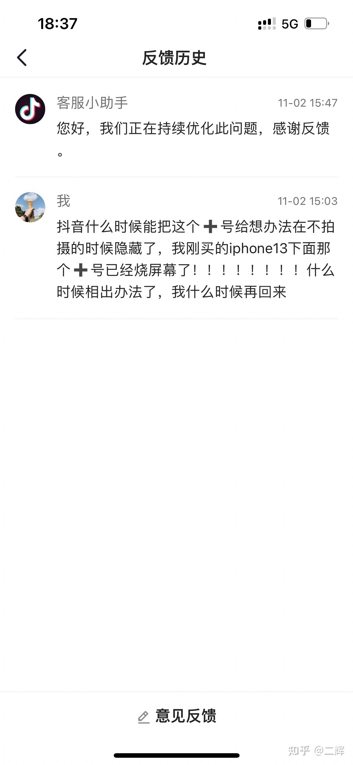 为什么抖音烧屏严重但抖音官方不重视
