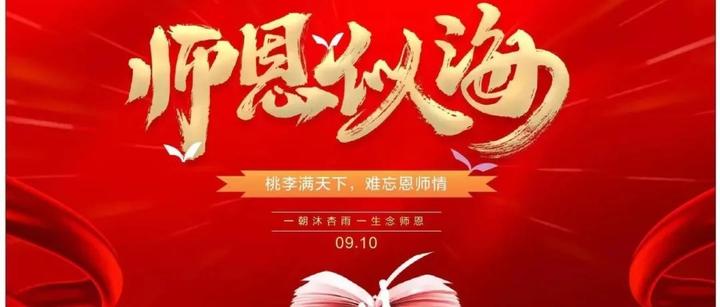 29 ||教过你的老师有多少？你是否都还记得？——仅以此献给我生命中的每一位老师以及天下所有的老师 - 知乎