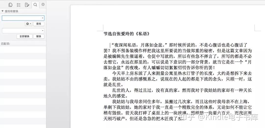 简单3步!用Word制作一本Kindle电子书 - 知乎