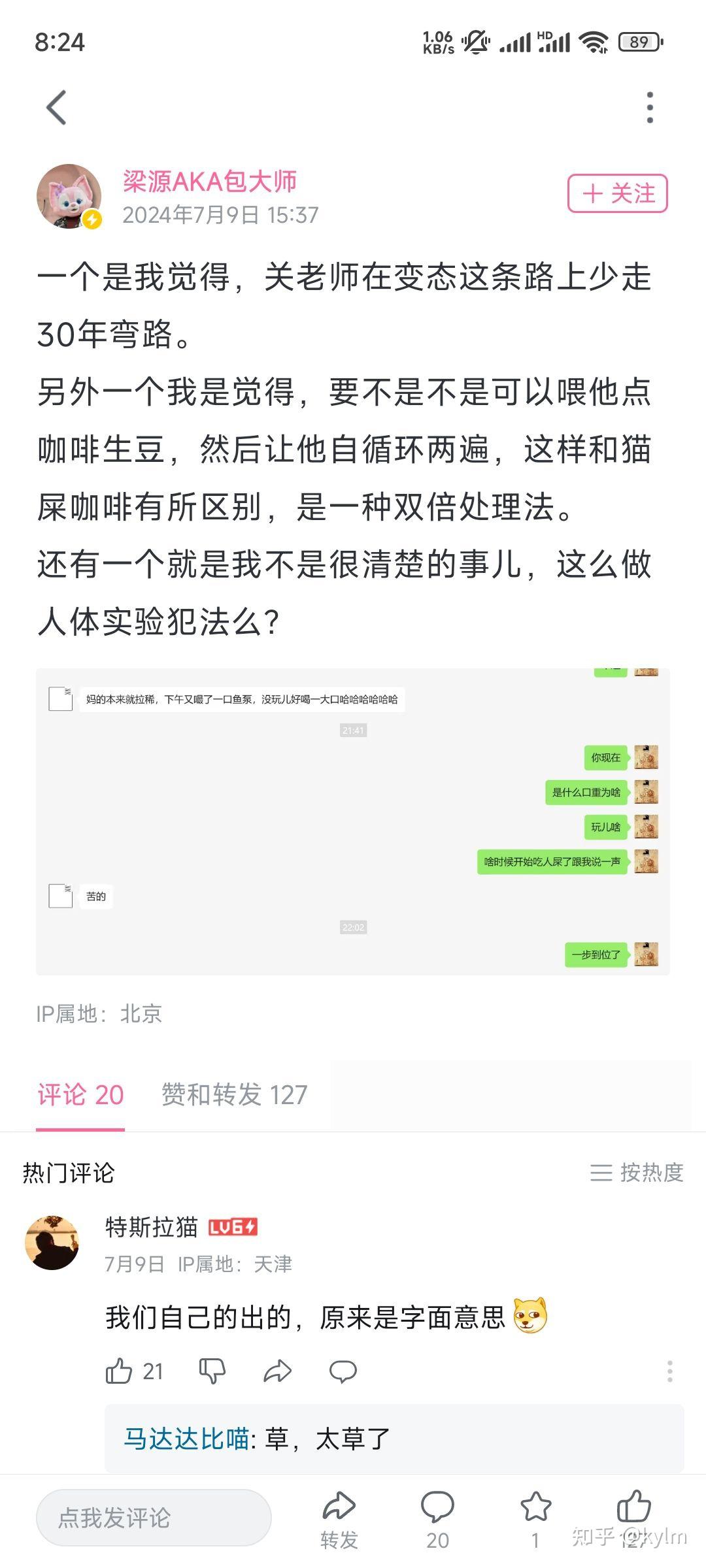 知乎乐评人梁源图片