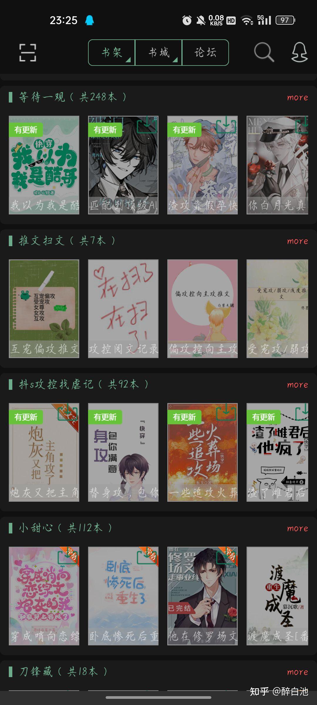 有没有深度攻控可看的文,受宠攻,受追攻? - 知乎