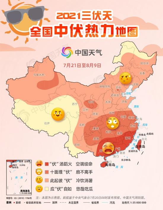 最热时段到!全国中伏热力地图出炉 谁家热到“伏”汤蹈火 - 知乎
