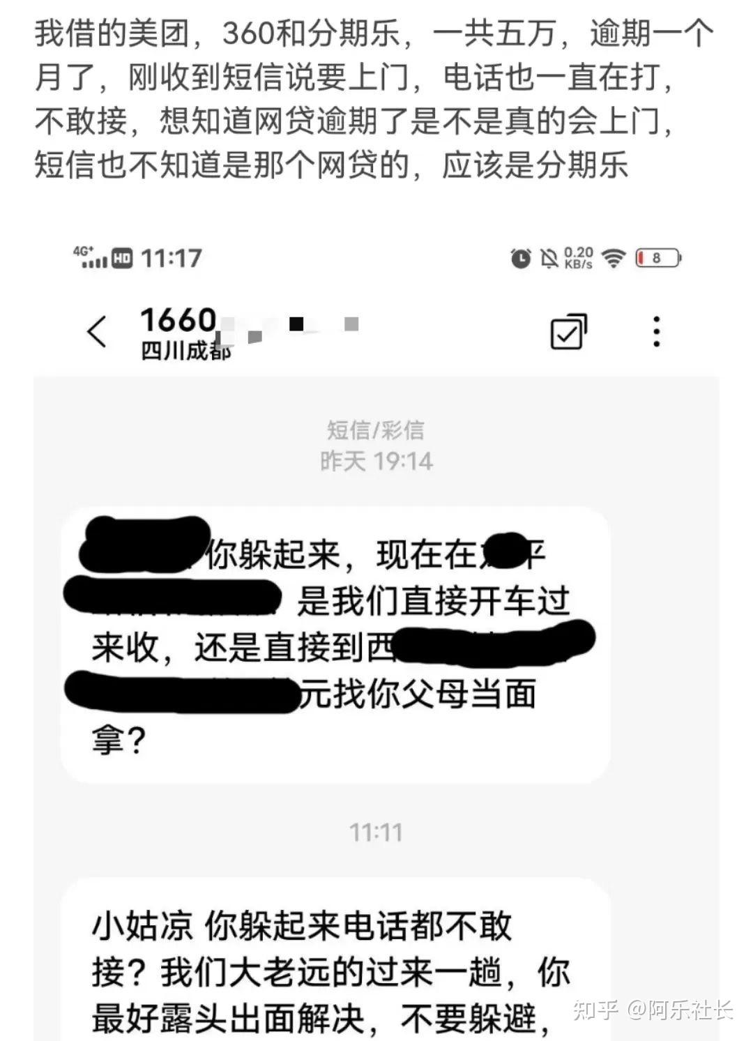 接收短信要付费吗是真的吗吗知乎