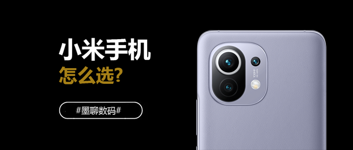 小米手机哪款好?2022年小米手机购买指南 - 知乎