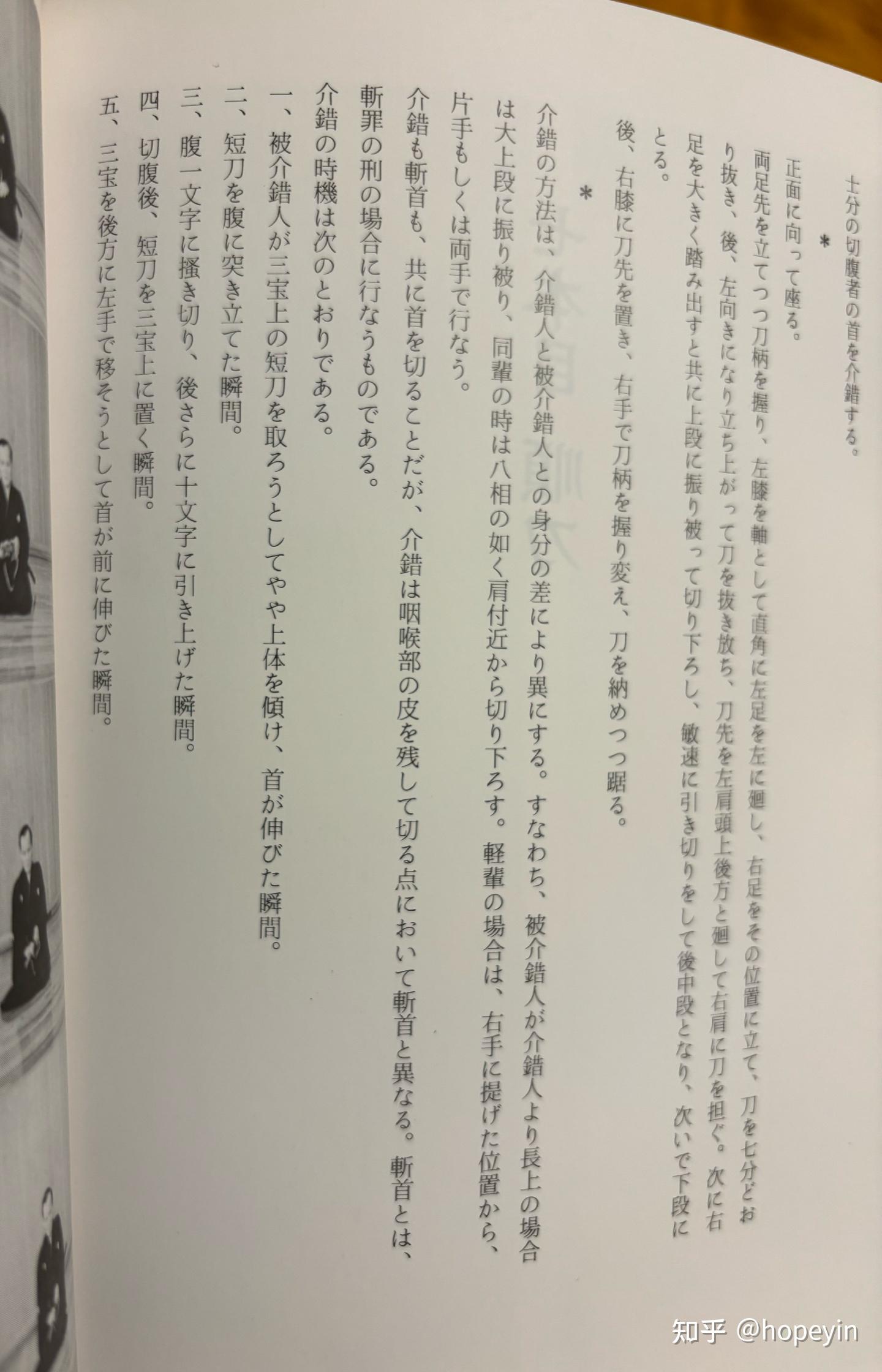 表弟声称「日本武士切腹 介错人斩首,这套行为是典型的既当婊子,又立牌坊」,如何看待这个观点? - 知乎