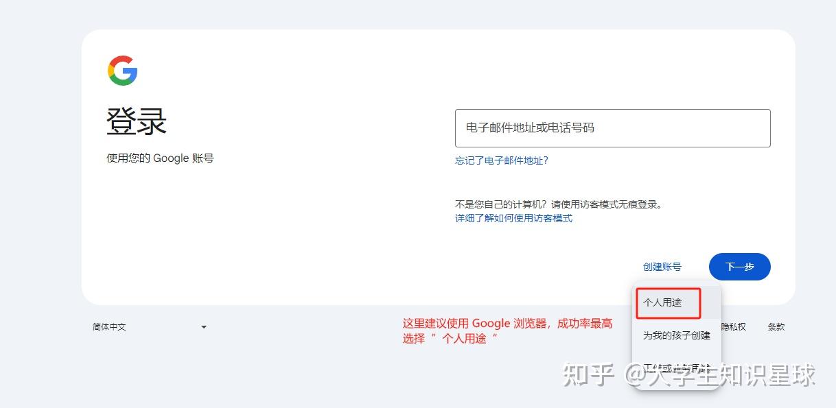 2024 最新谷歌邮箱 Gmail 账号注册完整指南 (多种方法 实时更新) - 知乎