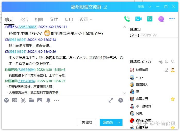 怎么找到好的股票交流群现在大多群都是杀猪盘真假难辨怎么找