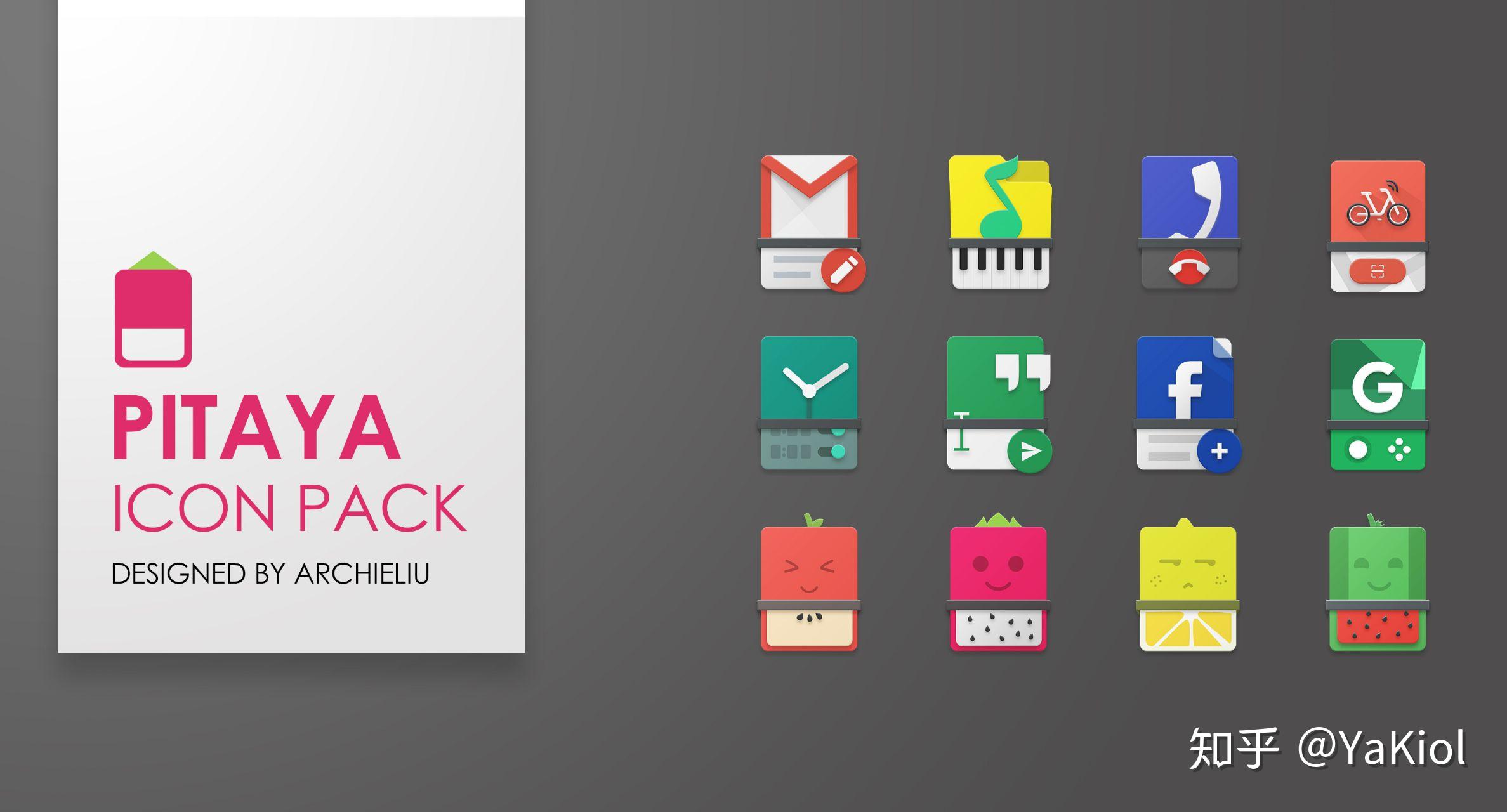 有什么值得推荐的安卓手机图标包? - 知乎