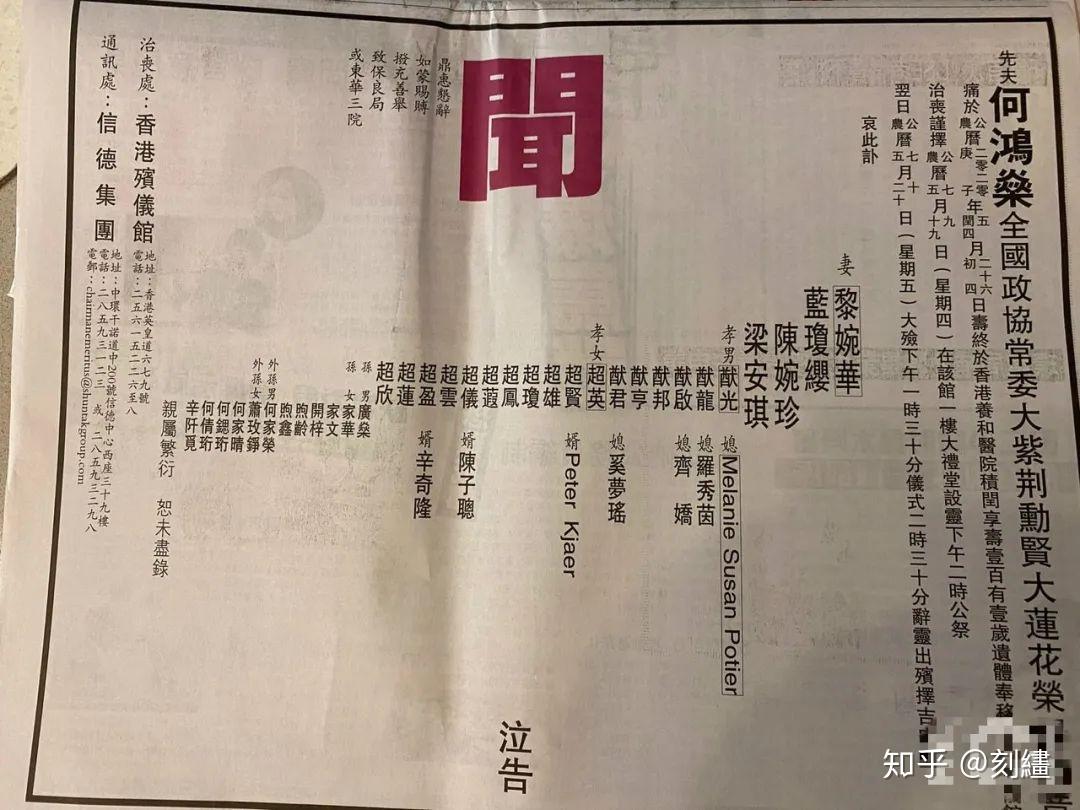 港媒刊赌王讣告神秘儿子何猷邦曝光何猷君的夺产计划要泡汤了吗新出来