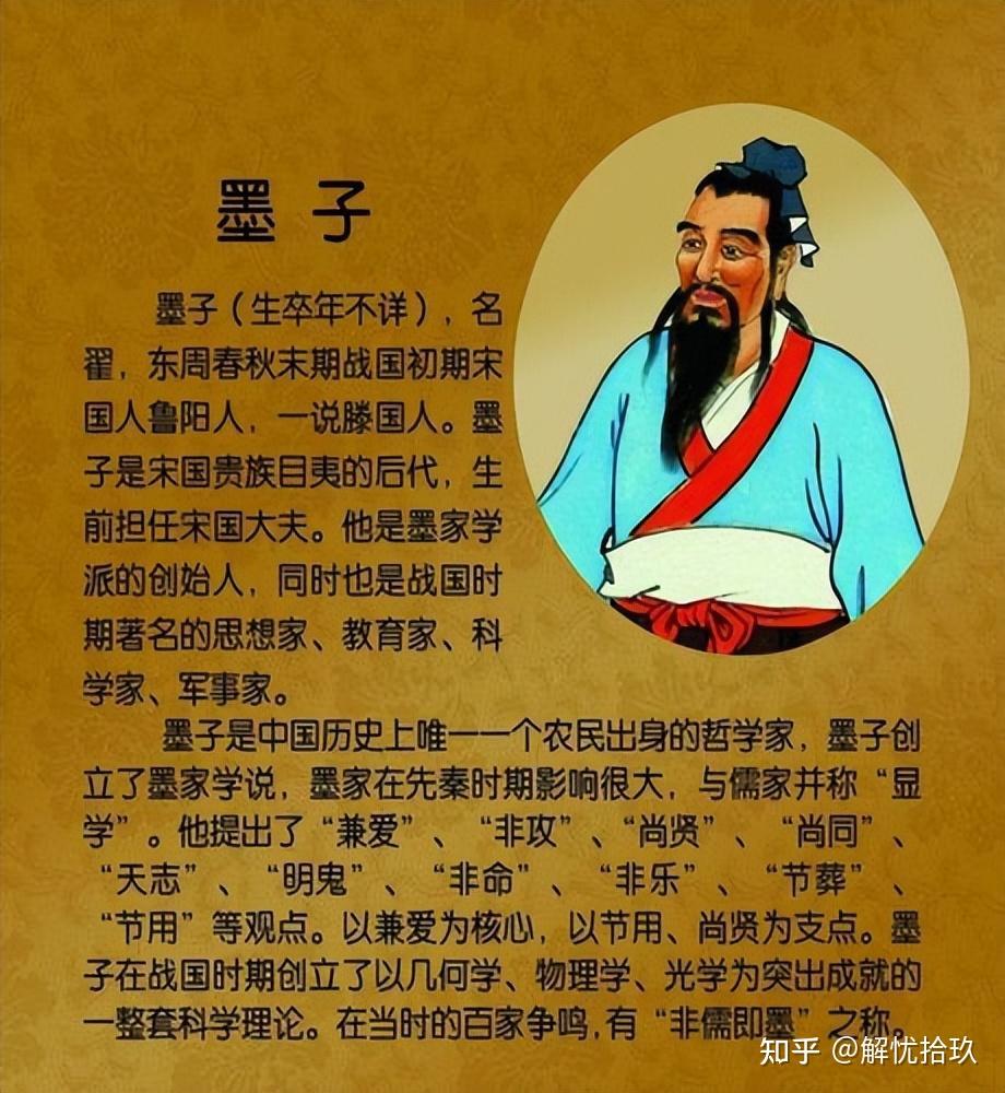 战国时期兴盛的墨家学派为何神秘消失? - 知乎