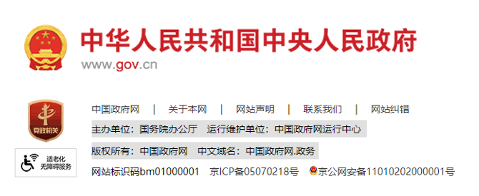 互联网政务应用安全管理有新规,域名使用再次被强调 - 知乎
