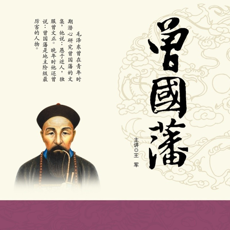 晚清名臣 - 知乎