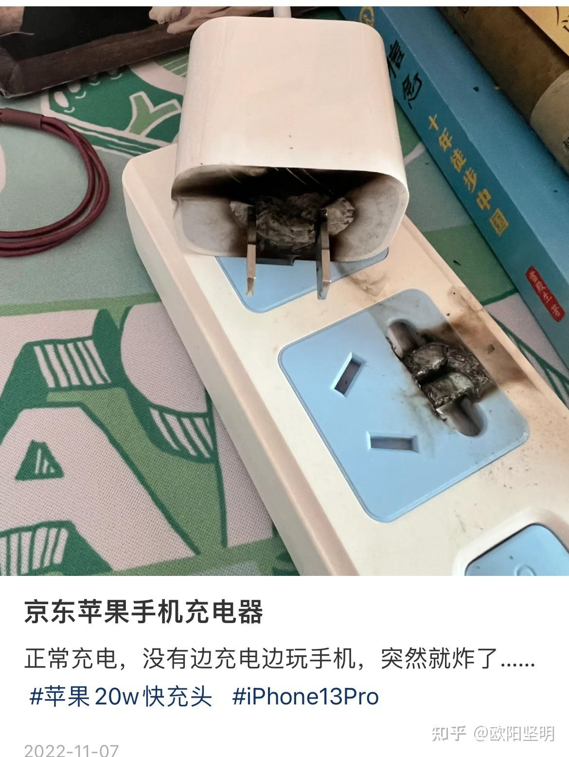 手机充电器应该拔吗?引起火灾的概率有多大? - 知乎