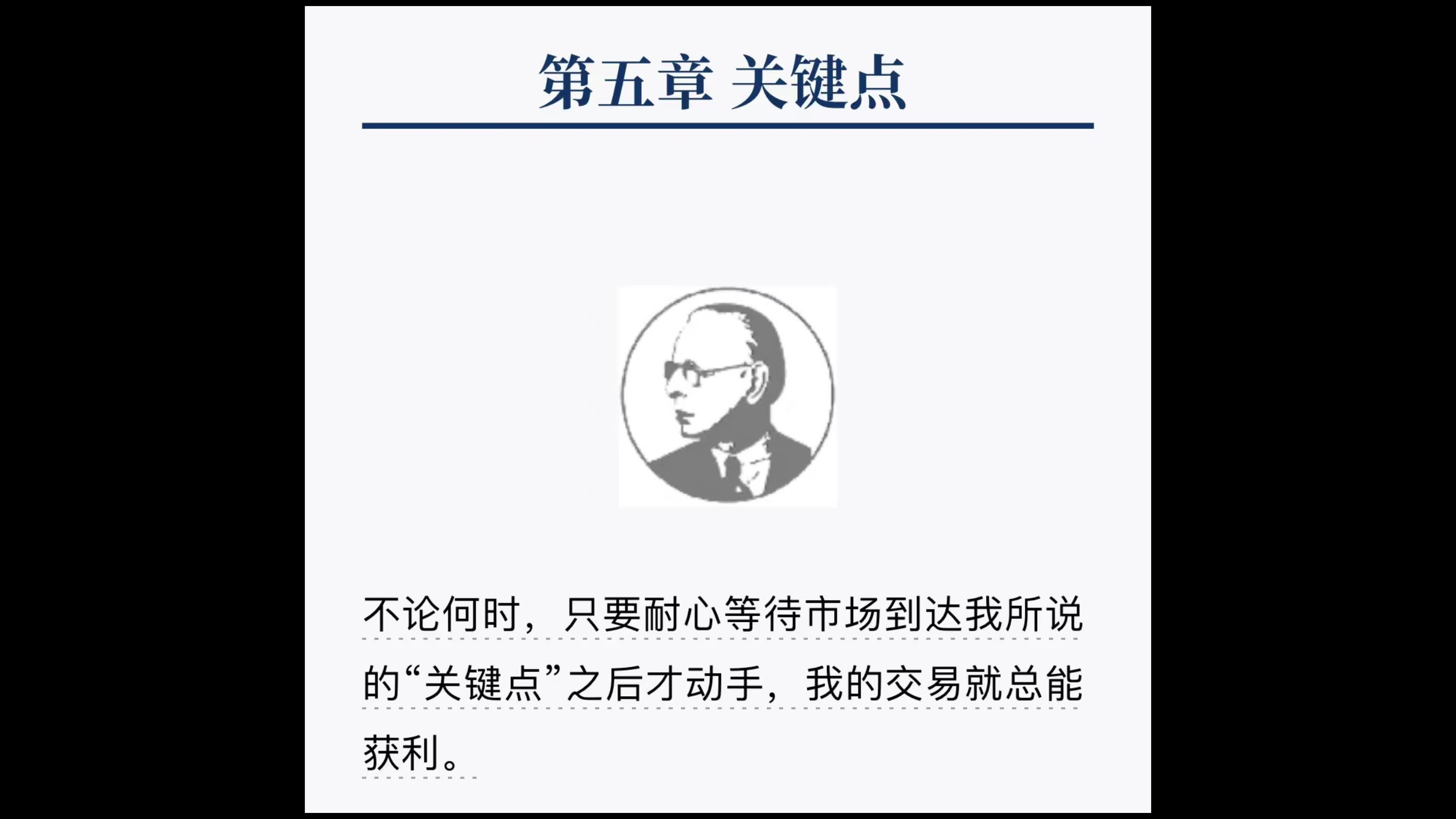 史蒂文科恩的交易手法图片