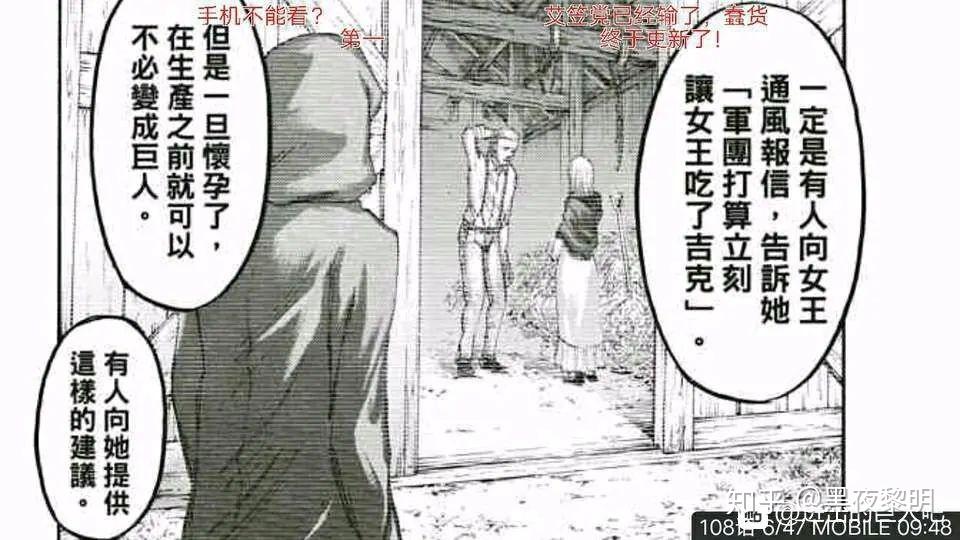 进击的巨人中希斯特利亚怀的孩子是谁的