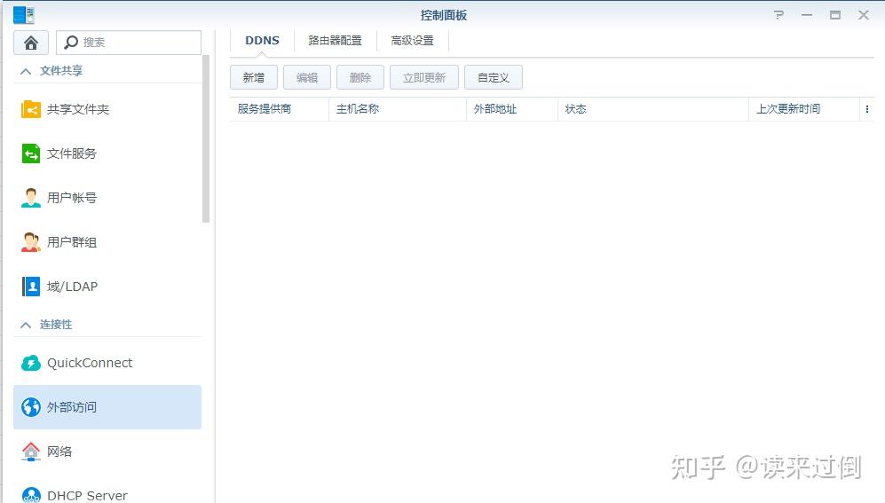  system failed to get external ip 