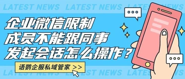 企业微信微信授权已过期 企业微信微信授权已过期