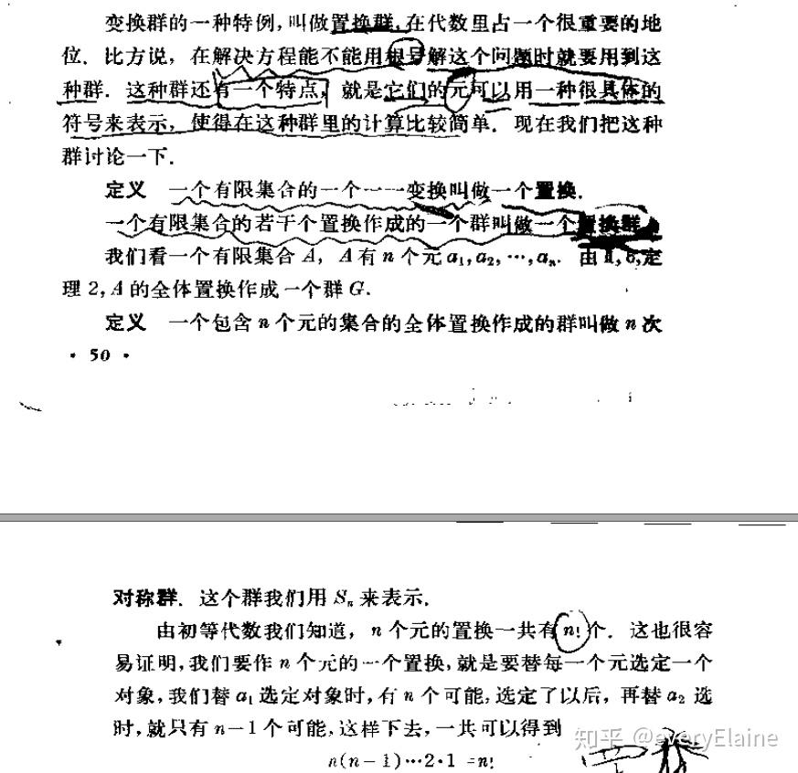 映射、变换、一一对应和置换之间令人眼花缭乱的关系。 - 知乎