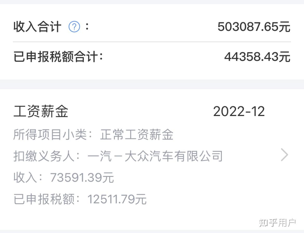 一汽大众薪资?