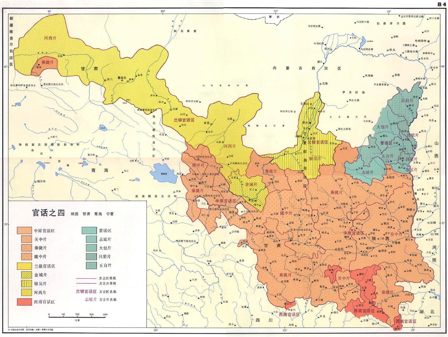 很多人都说陕南方言和四川话很接近，为什么《中国语言地图集》里面把陕南大部分地区也划为中原官话区？ - gvcj 的回答-