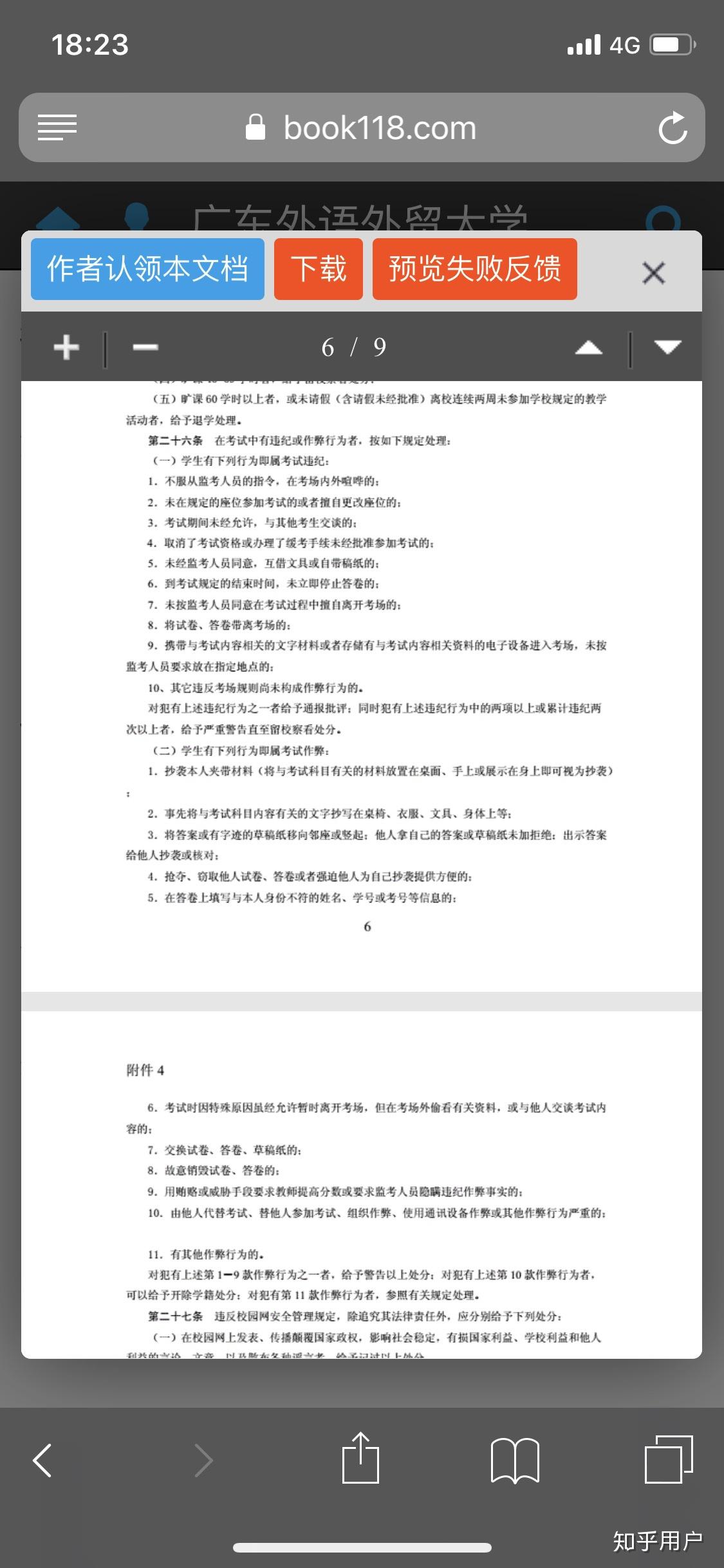 尔雅网课可以一直刷吗(尔雅网课可以一直刷吗怎么刷)