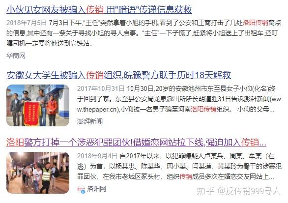2021年了,还有传销吗?