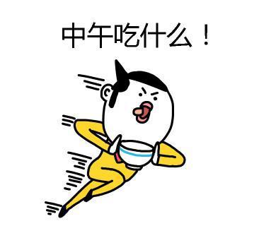 对于没有工作餐的公司,中午午餐费用一般是多少钱呢