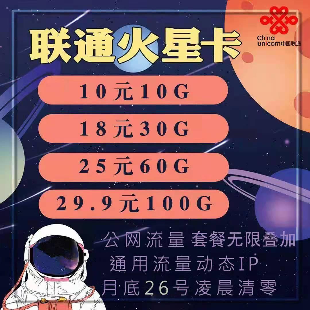 中泽小象的物联卡流量卡怎么样,稳定吗?