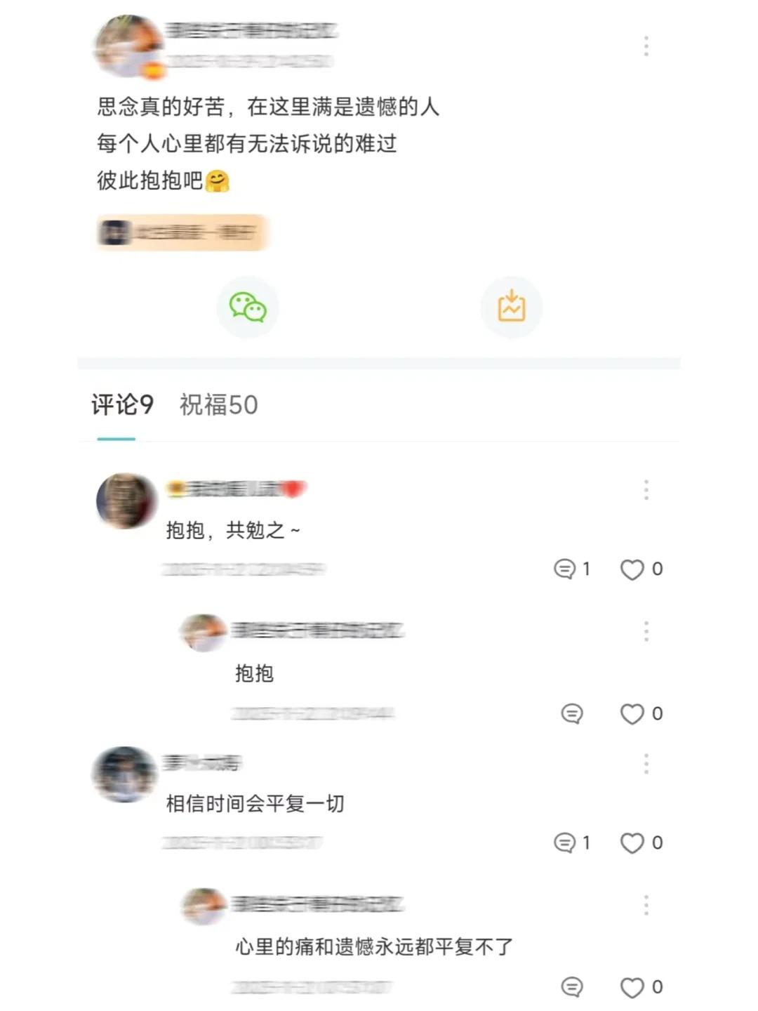 好朋友 父亲去世了 怎么安慰 知乎