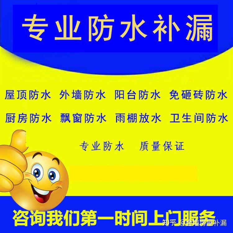 防水补漏广告 宣传语图片