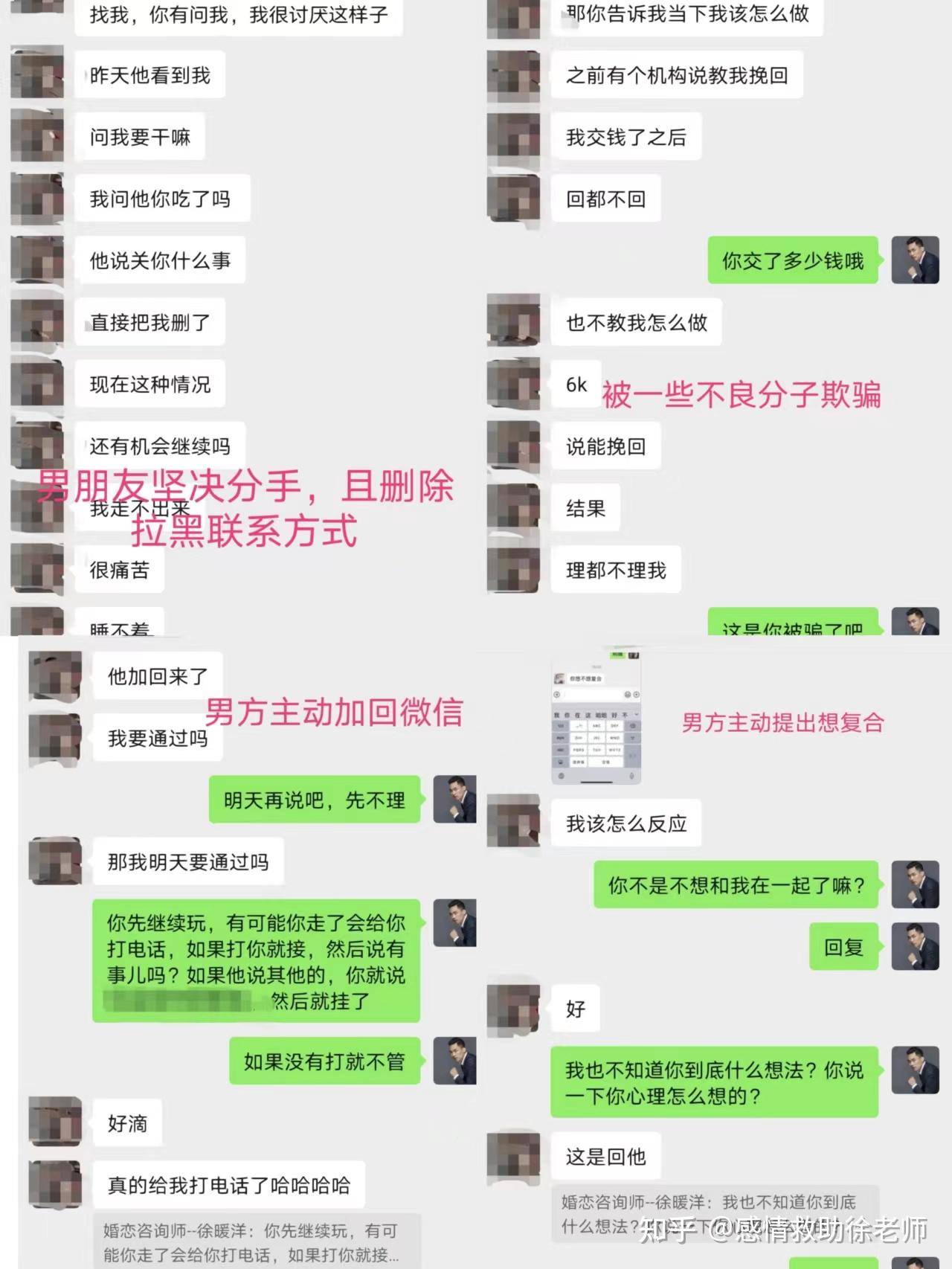和男友分手想复合，女挽男必看攻略- 知乎