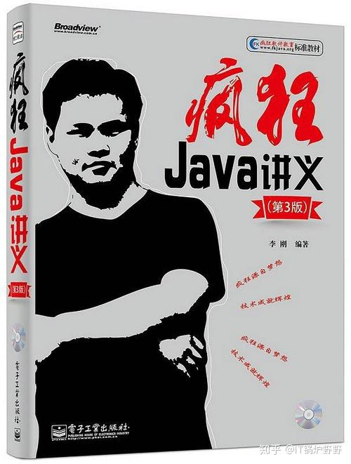 有哪些必读的Java基础书籍 - 知乎