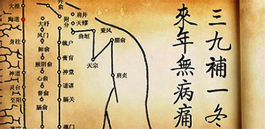 细说三九天灸 - 知乎