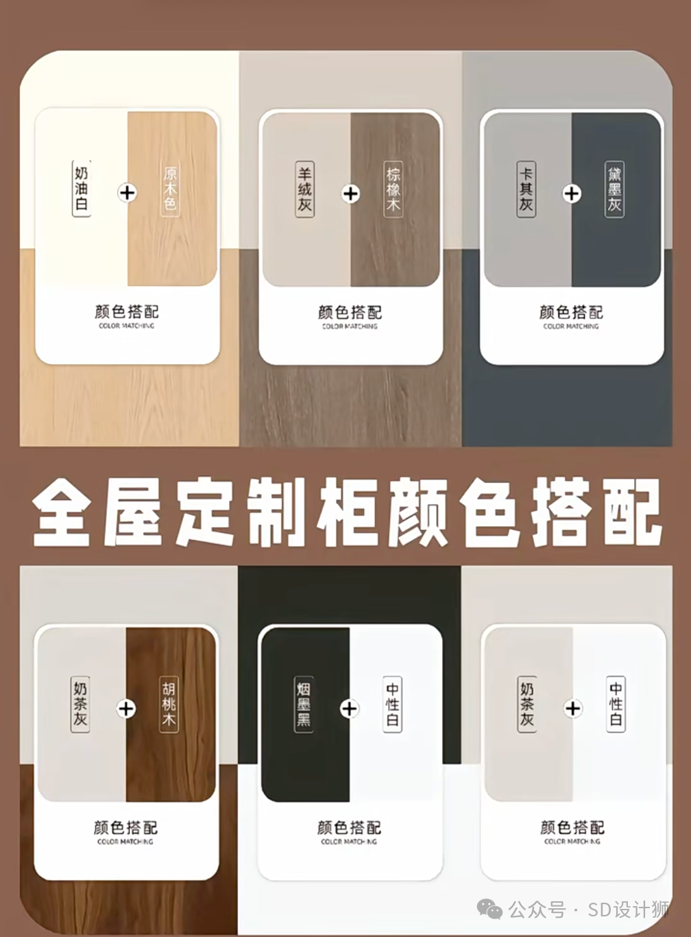 超全的全屋定制柜配色指南!八 组高级搭配让装修颜值不翻车 - 知乎