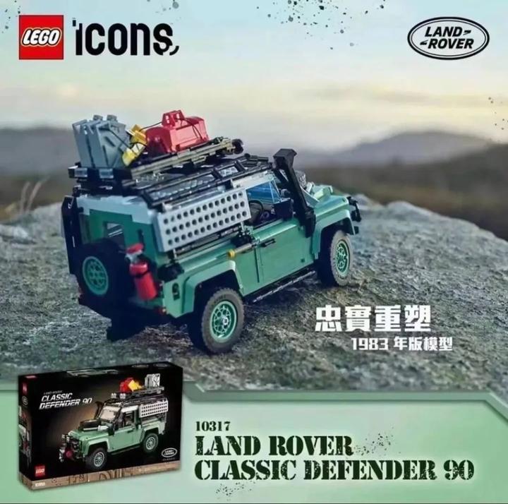 乐高ICONS系列10317经典路虎卫士90即将上市 - 知乎
