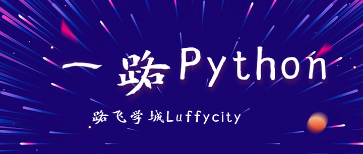 Python的应用领域及优缺点 - 知乎