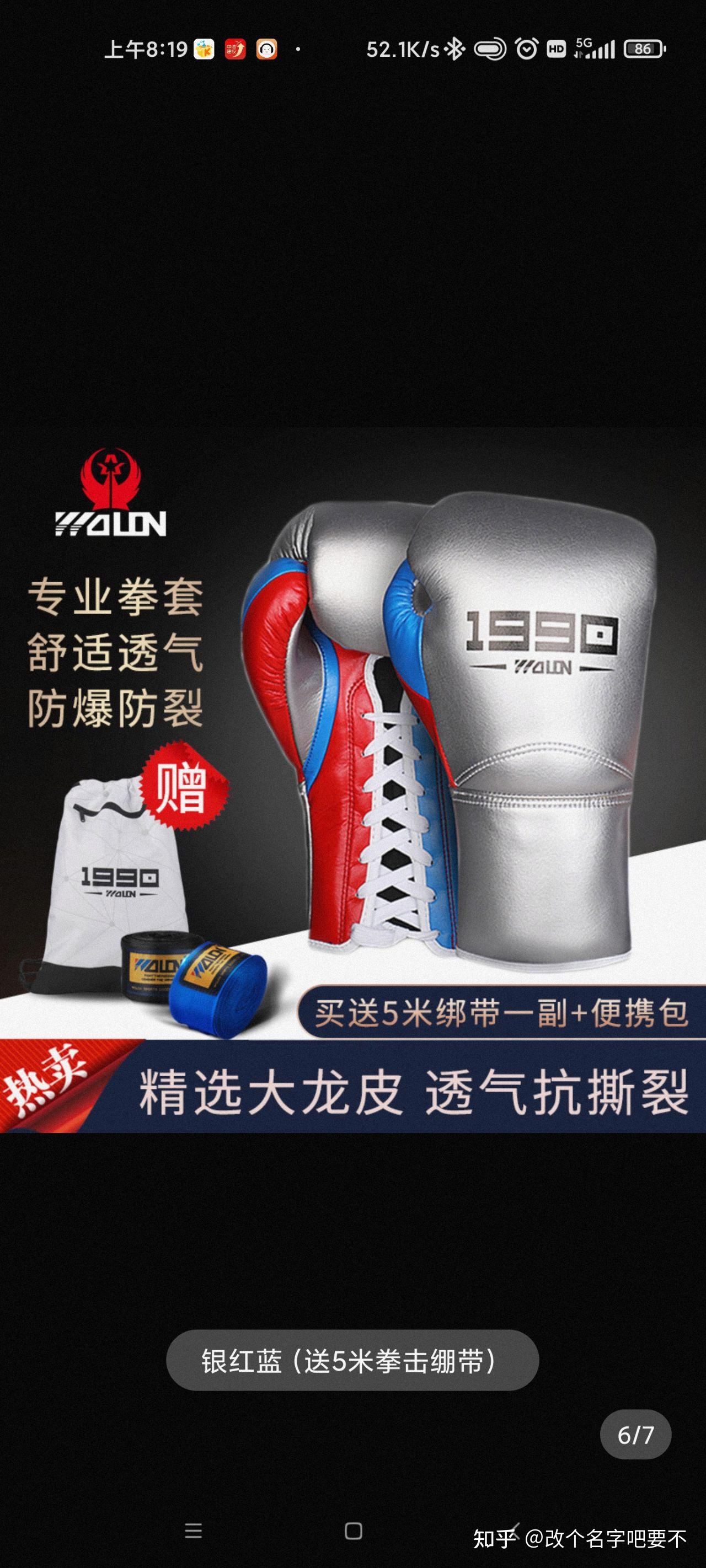 这个五龙拳套是真的吗他说是清仓甩卖市面控价卖不出去