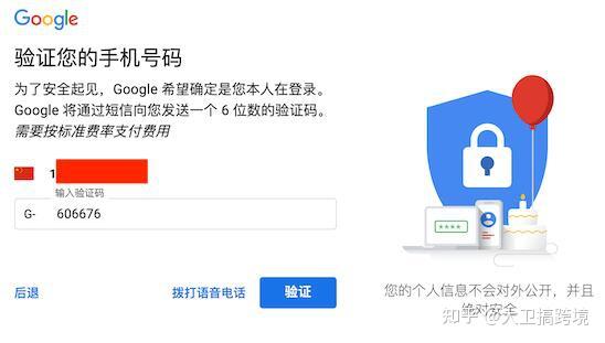 谷歌账号短信验证多少钱 谷歌账号短信验证多少钱
