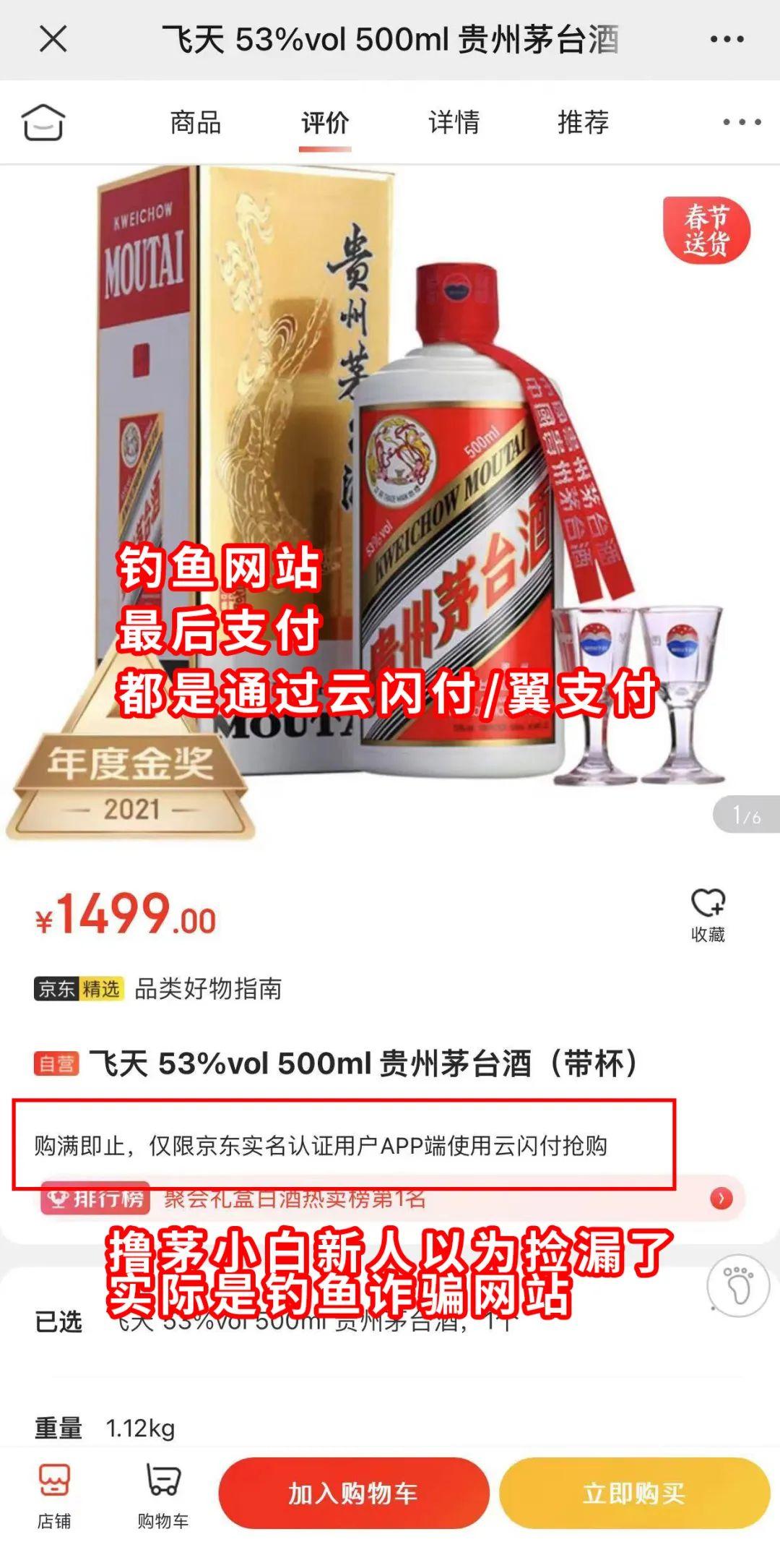 喝品茅台酒最容易被打孔_凤凰网视频_凤凰网