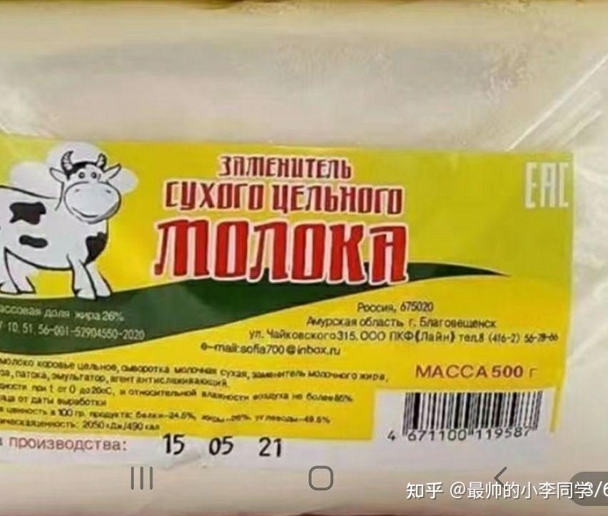 这种俄罗斯老式奶粉可以喝吗