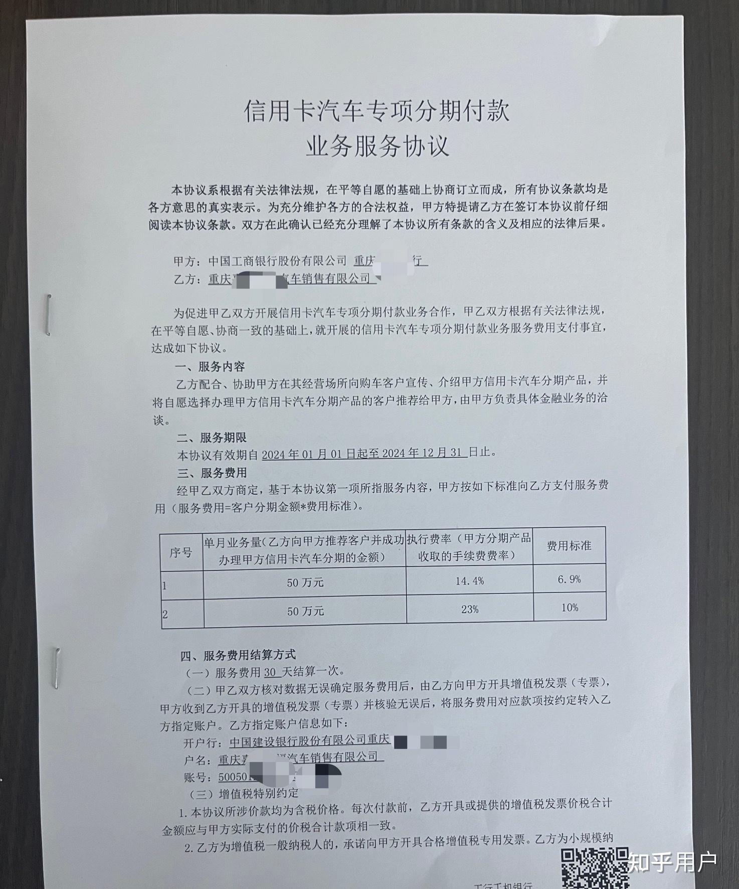 适当降低乘用车贷款首付比例,合理确定汽车贷款期限,信贷额度,有何