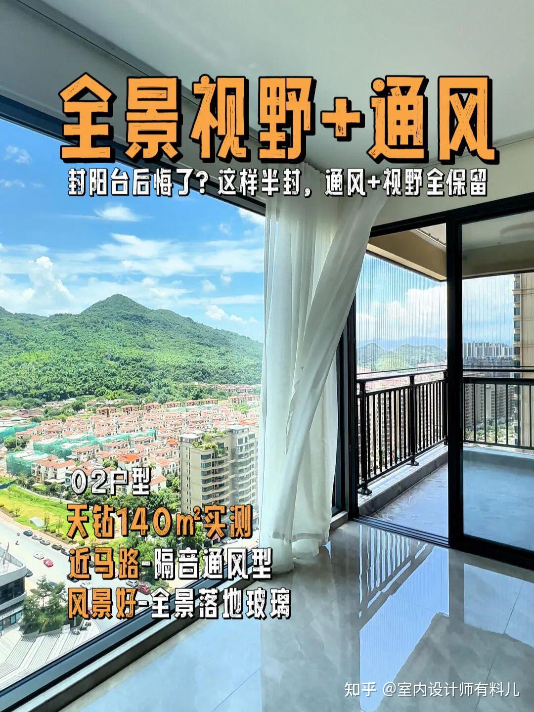 老婆突发奇想“阳台封一半，留一半”，完工后邻居羡慕晕了！ - 知乎