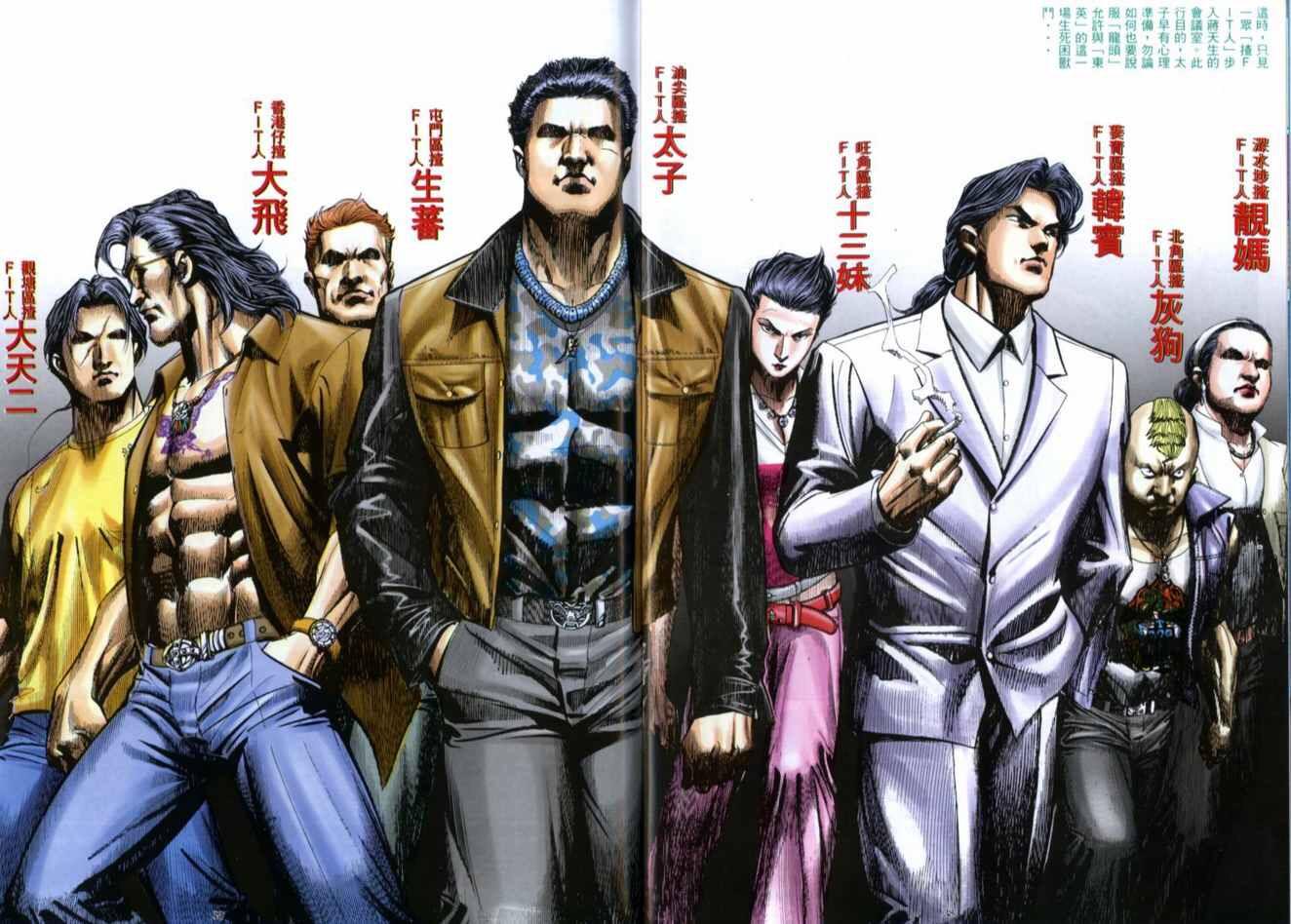 有看过香港牛佬的古惑仔漫画吗?