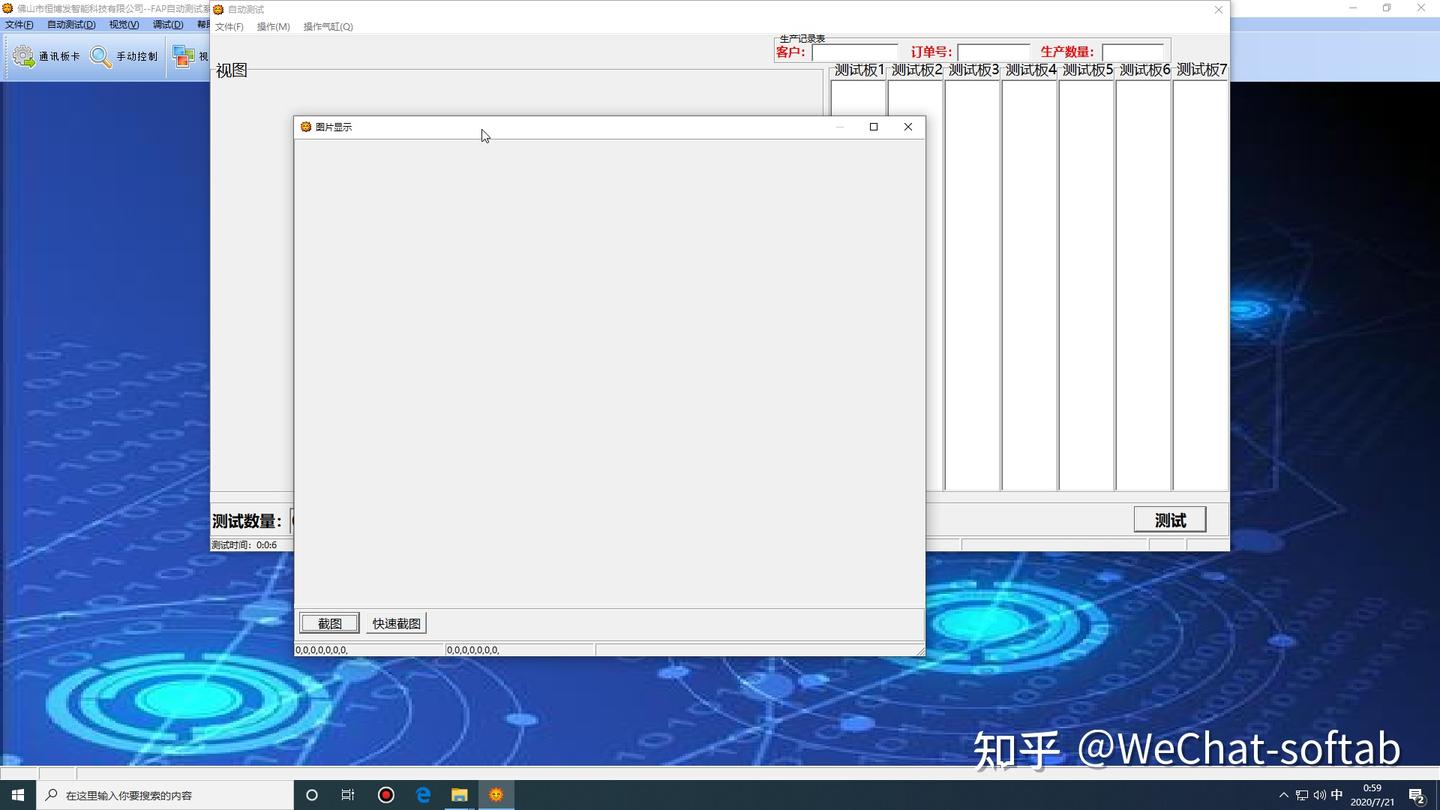 FCT自动测试系统 - 知乎