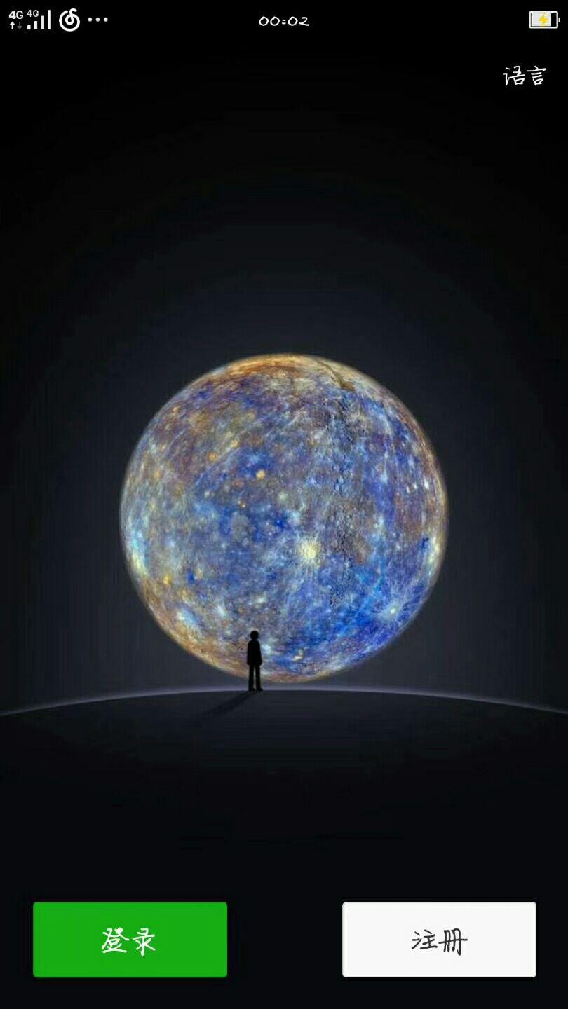 如何评价微信6年来首次更换启动图由nasa拍摄的蓝色弹珠更换为风云四